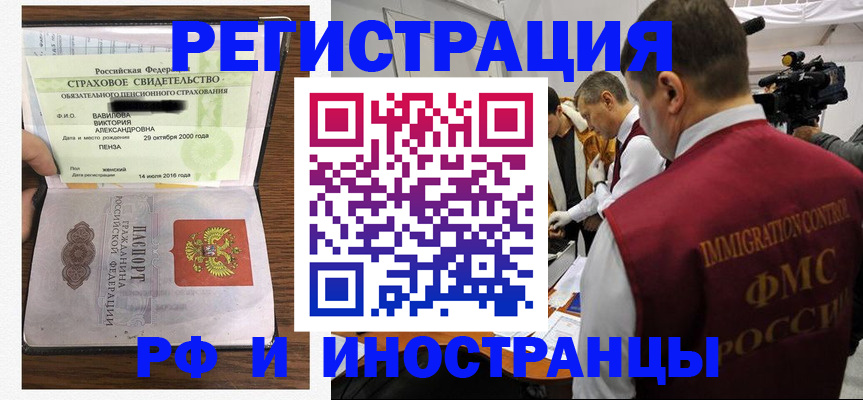 прописка от собственника в Иланском