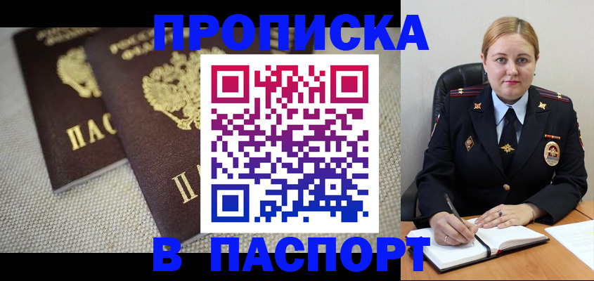 временная регистрация поиск в Иланском