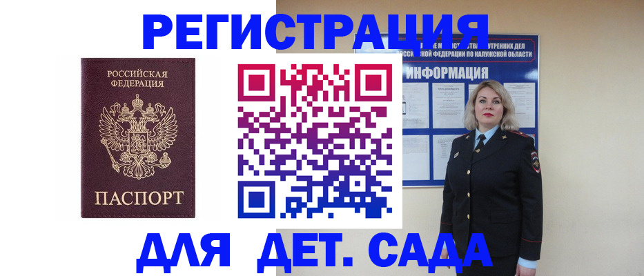 прописка в квартире в Иланском