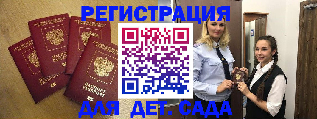 прописка в квартире в Иланском