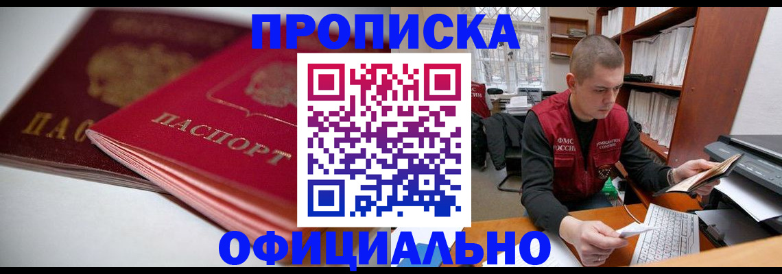 временная регистрация поиск в Иланском